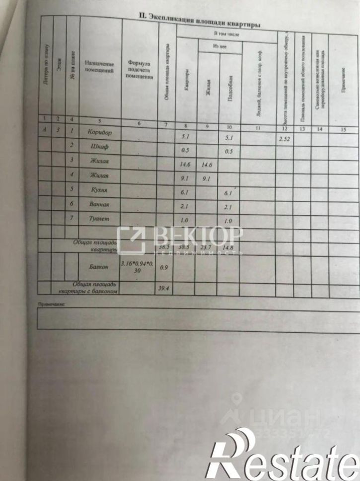 2-комн квартира улица Шубиных, 27Б,  д. 27Б