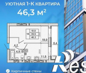 1-комн, 46 кв м, этаж 14/14 1-й переулок Спартака, 12