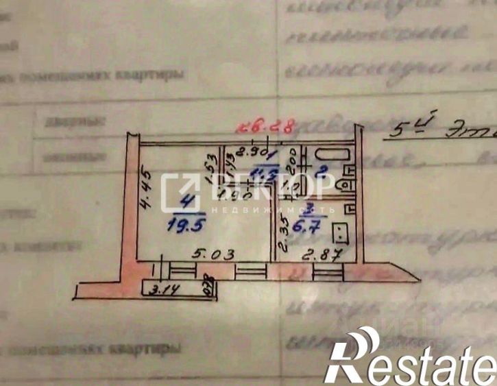 1-комн квартира 14-й проезд, 2А,  д. 2А