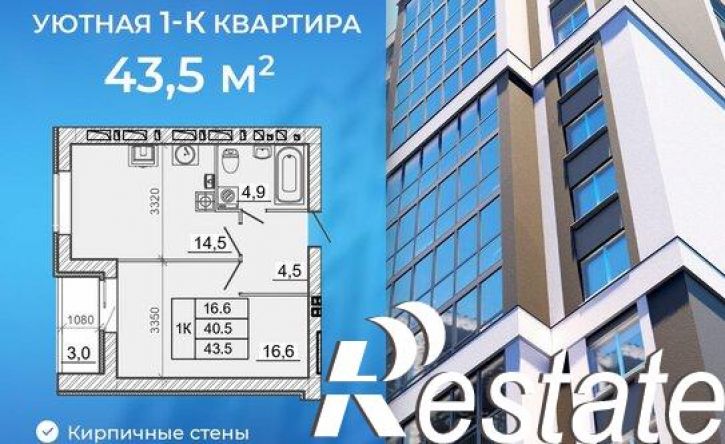 1-комн квартира в новом доме 1-й переулок Спартака, 12,  д. 12