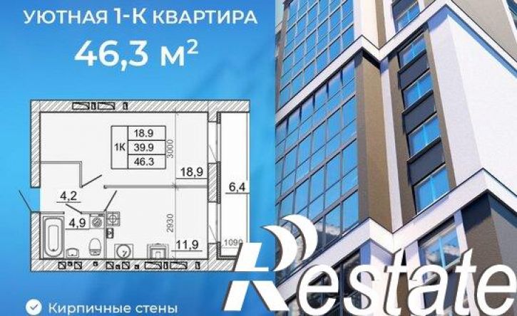 1-комн квартира в новом доме 1-й переулок Спартака, 12,  д. 12