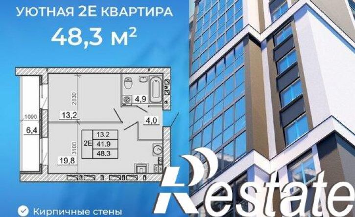1-комн квартира в новом доме 1-й переулок Спартака, 12,  д. 12
