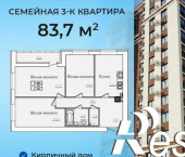 3-комн, 84 кв м, этаж 14/14 улица Павла Большевикова, 50 к6