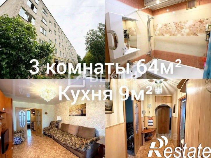 3-комн квартира 3-я улица Чайковского, 6А,  д. 6А