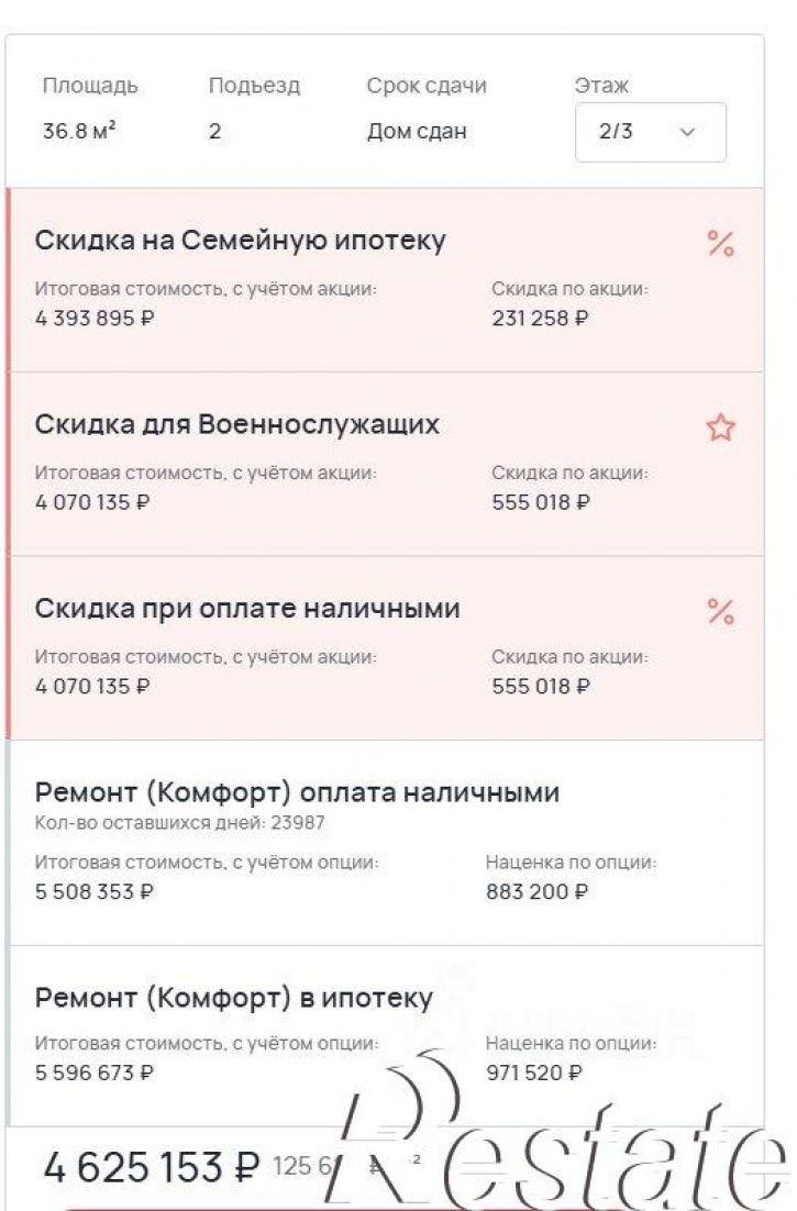 1-комн квартира Лесная улица, 1 к1,  д. 1 к1