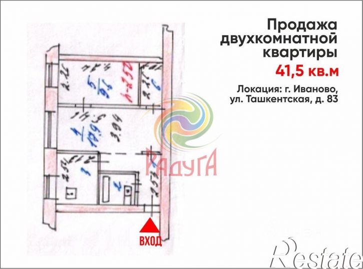 2-комн квартира Ташкентская улица, 83,  д. 83