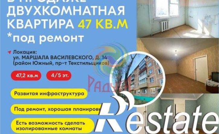 2-комн квартира улица Маршала Василевского, 14,  д. 14