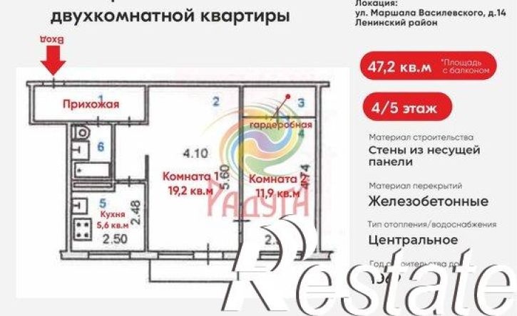 2-комн квартира улица Маршала Василевского, 14,  д. 14